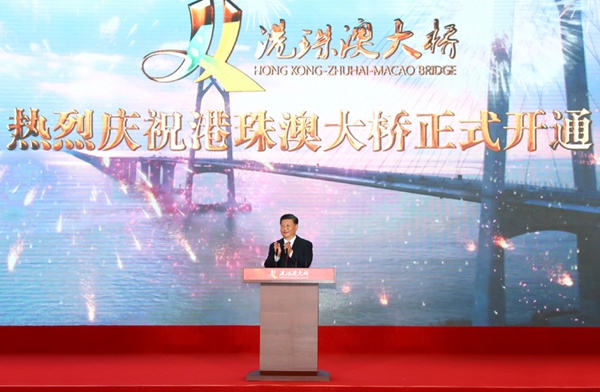 習近平宣布港珠澳大橋正式開通